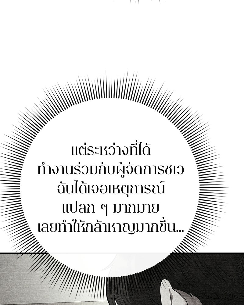 คนออฟฟิศนี้โหงวเฮ้งดีนะครับ - หน้า 18