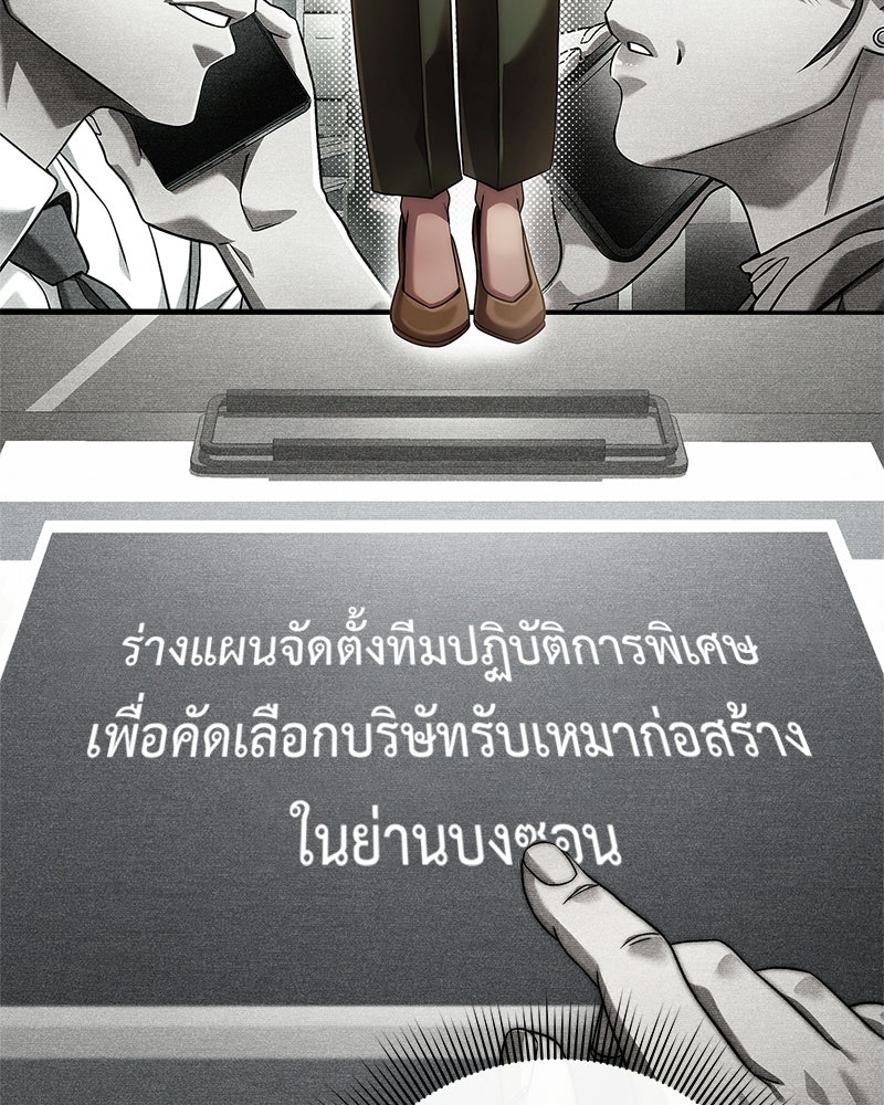คนออฟฟิศนี้โหงวเฮ้งดีนะครับ - หน้า 20