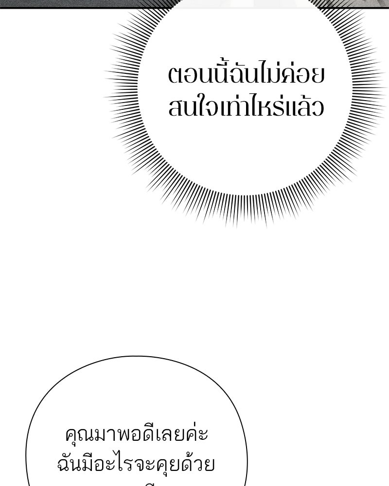 คนออฟฟิศนี้โหงวเฮ้งดีนะครับ - หน้า 21