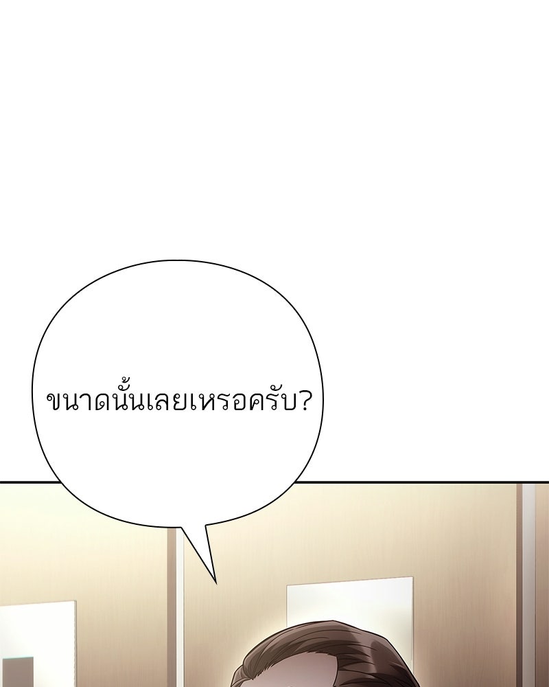 คนออฟฟิศนี้โหงวเฮ้งดีนะครับ - หน้า 25