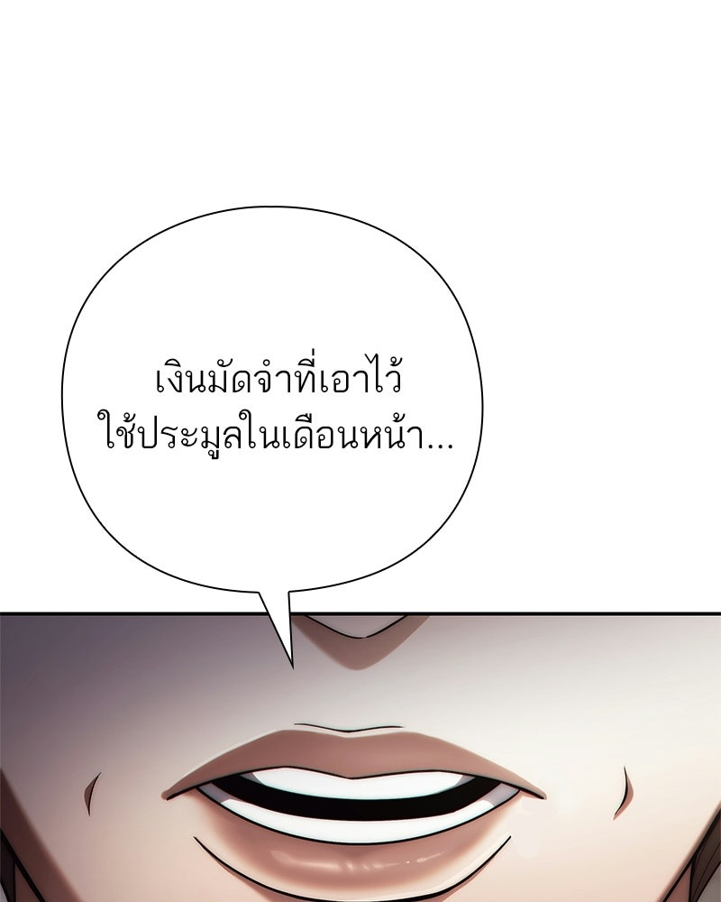 คนออฟฟิศนี้โหงวเฮ้งดีนะครับ - หน้า 28