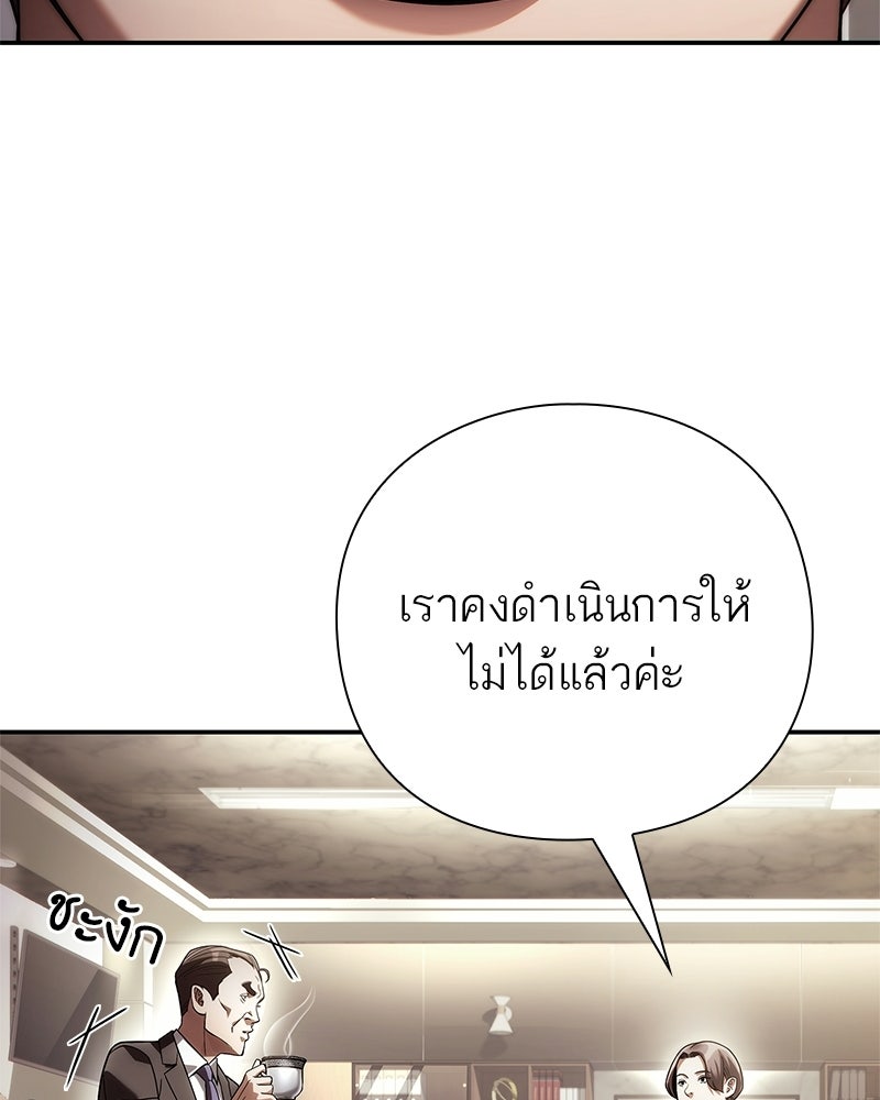 คนออฟฟิศนี้โหงวเฮ้งดีนะครับ - หน้า 29