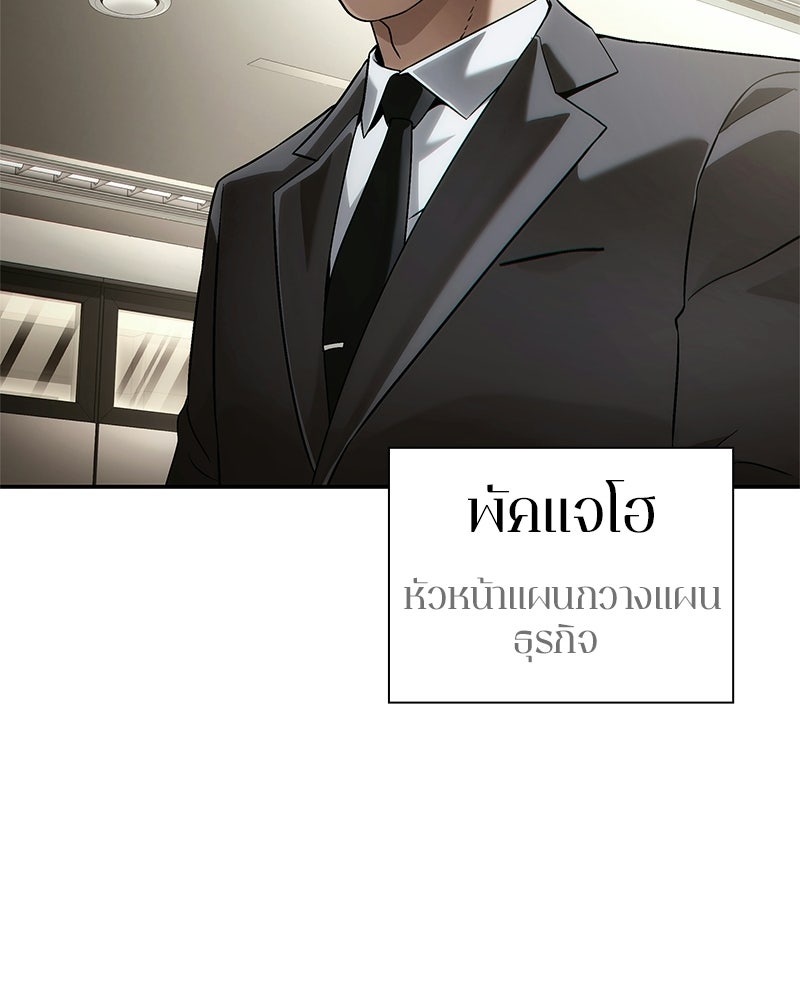คนออฟฟิศนี้โหงวเฮ้งดีนะครับ - หน้า 39