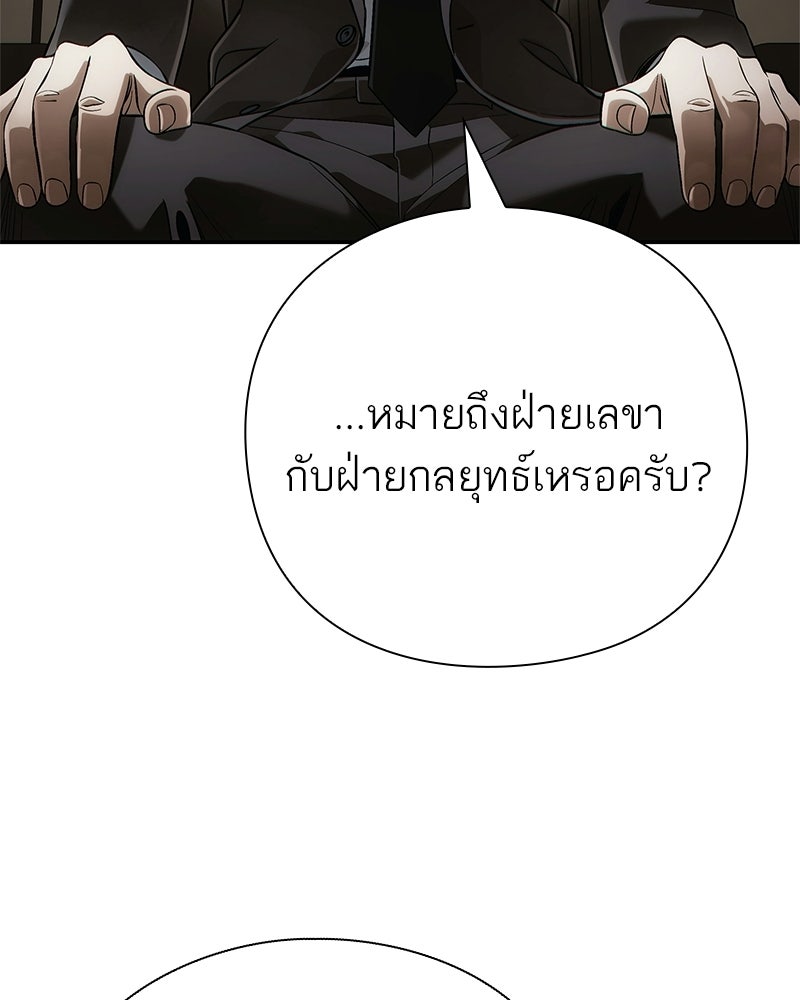 คนออฟฟิศนี้โหงวเฮ้งดีนะครับ - หน้า 43