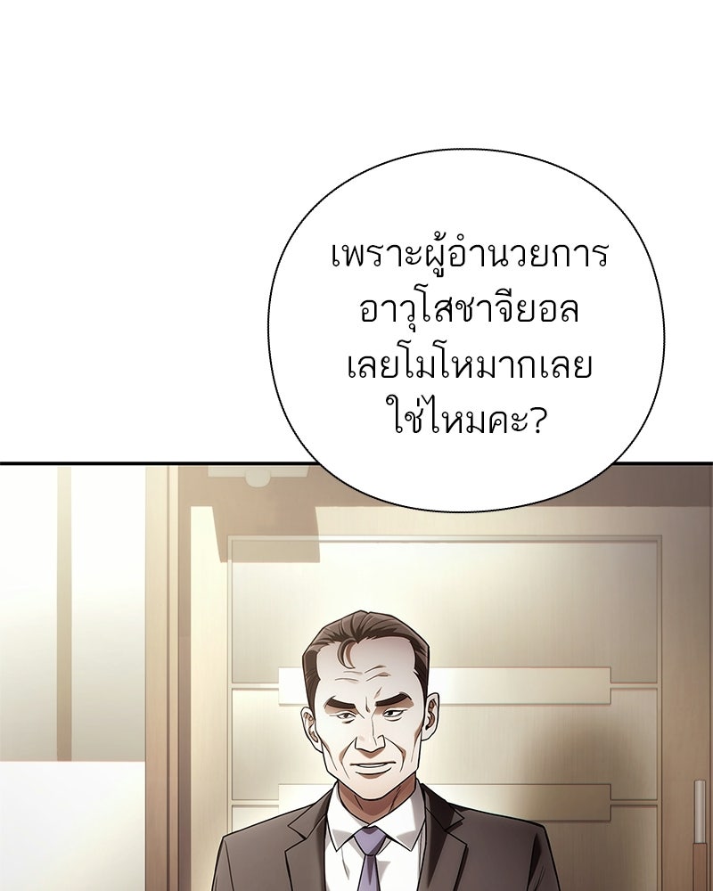 คนออฟฟิศนี้โหงวเฮ้งดีนะครับ - หน้า 5
