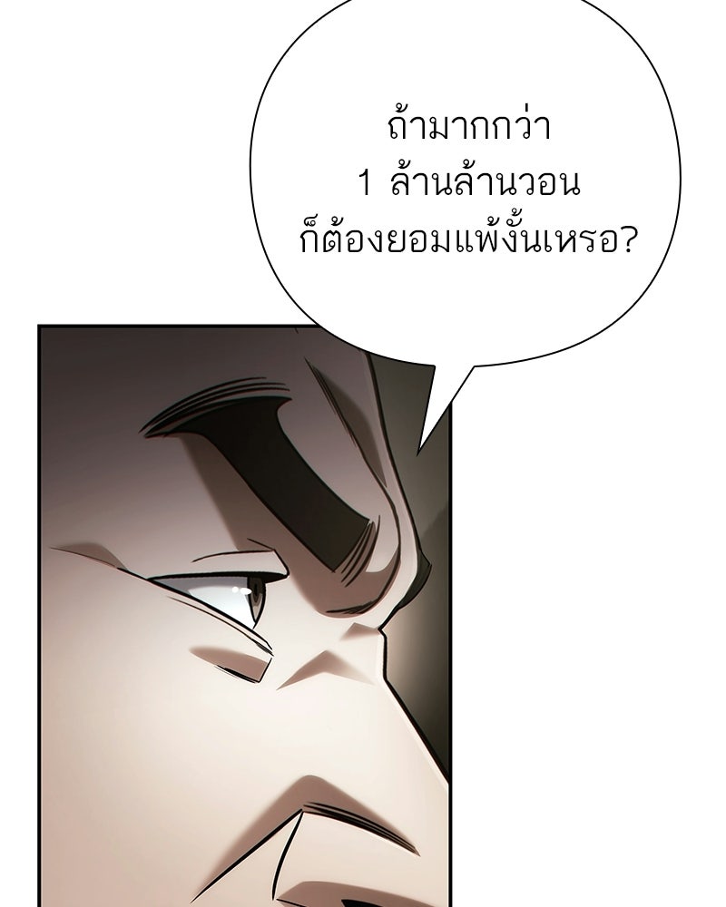 คนออฟฟิศนี้โหงวเฮ้งดีนะครับ - หน้า 54