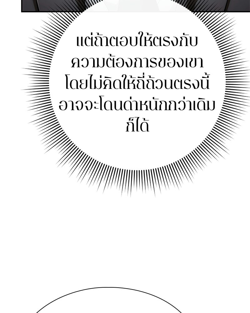 คนออฟฟิศนี้โหงวเฮ้งดีนะครับ - หน้า 57