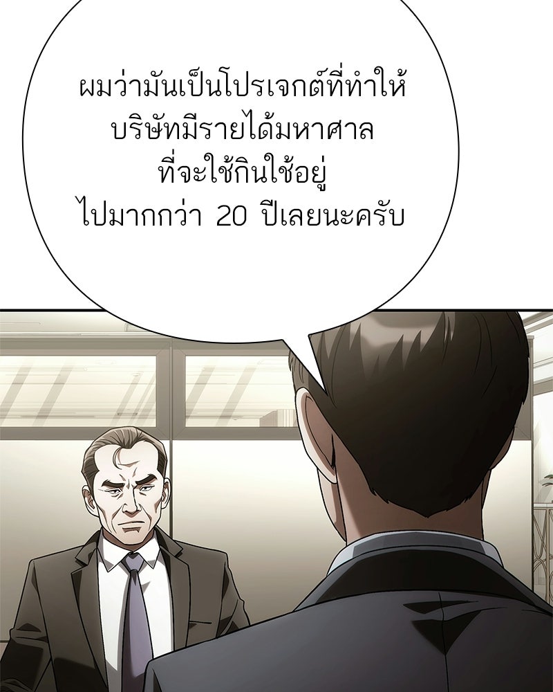 คนออฟฟิศนี้โหงวเฮ้งดีนะครับ - หน้า 58