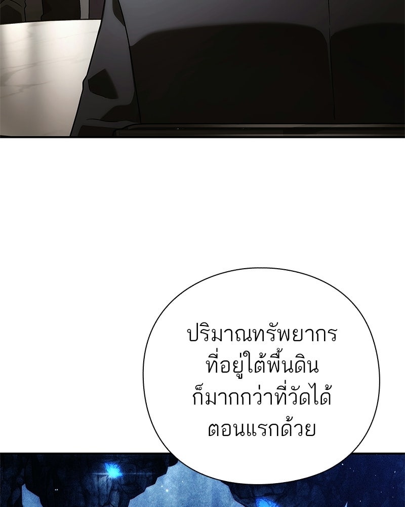 คนออฟฟิศนี้โหงวเฮ้งดีนะครับ - หน้า 59