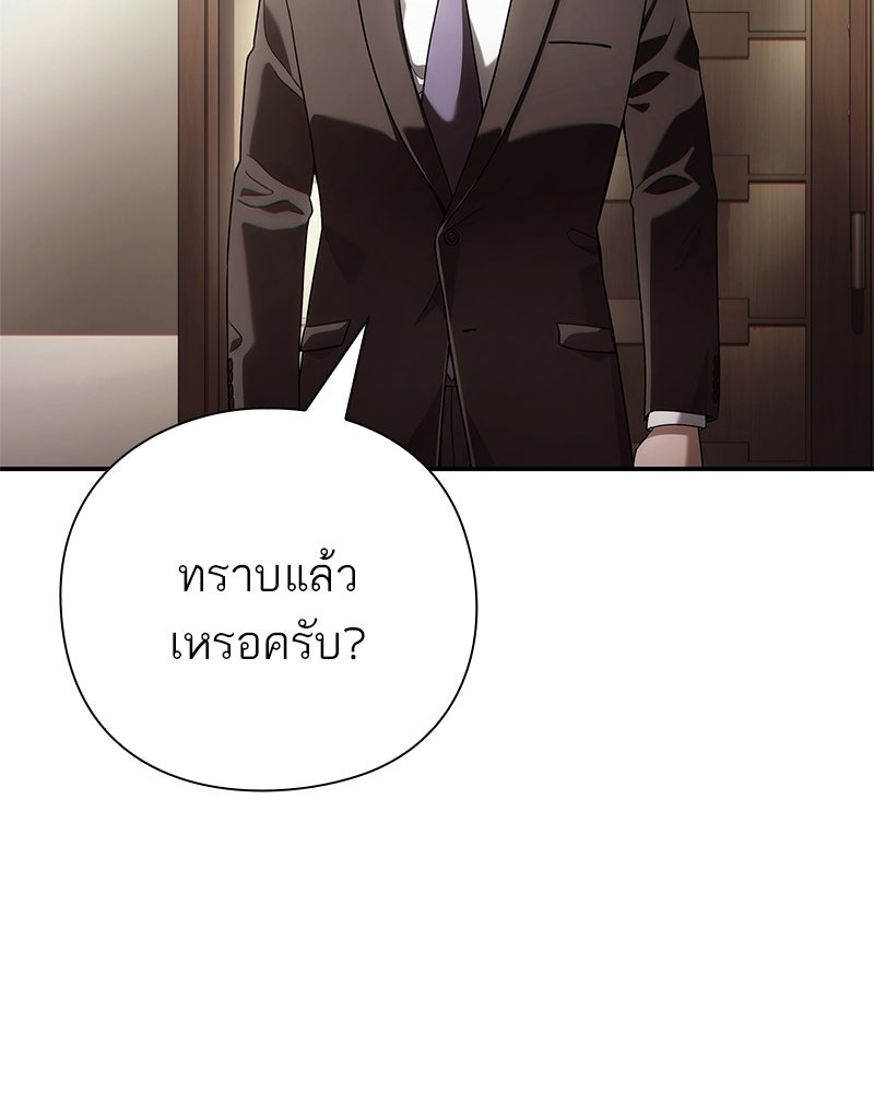 คนออฟฟิศนี้โหงวเฮ้งดีนะครับ - หน้า 6
