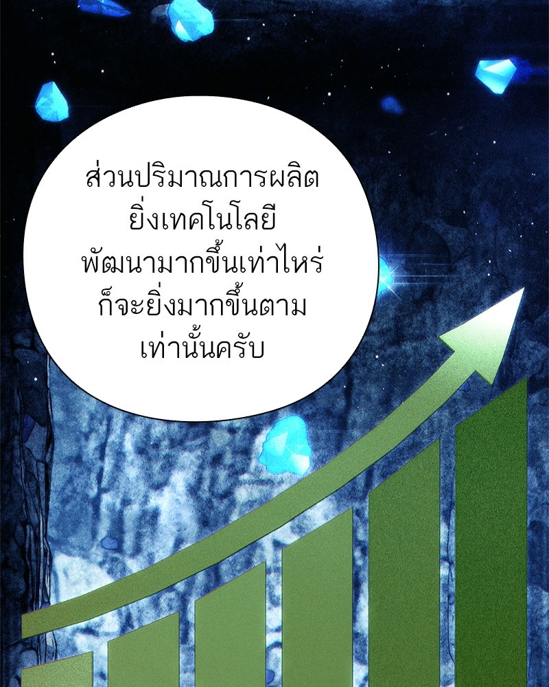 คนออฟฟิศนี้โหงวเฮ้งดีนะครับ - หน้า 61