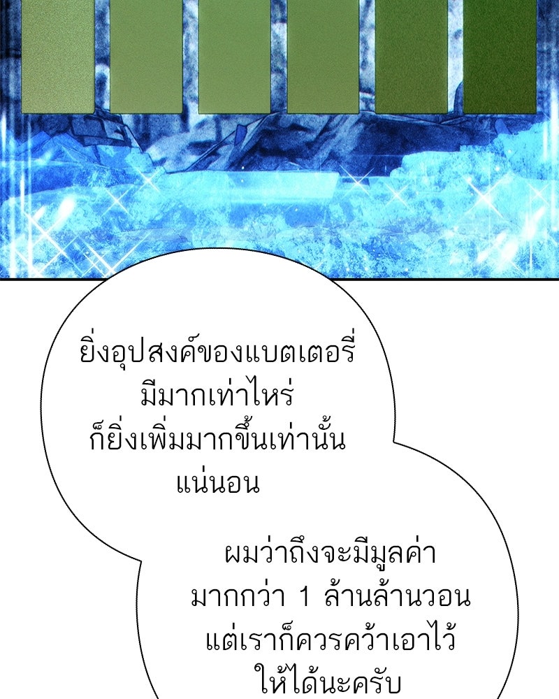 คนออฟฟิศนี้โหงวเฮ้งดีนะครับ - หน้า 62