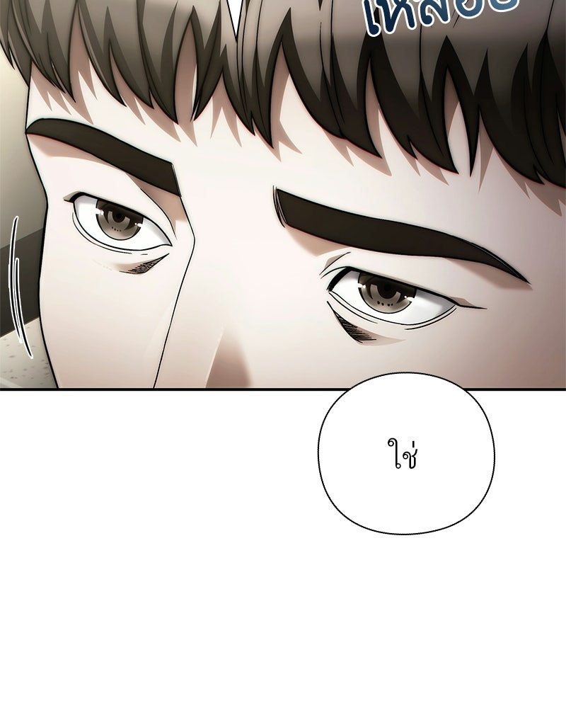 คนออฟฟิศนี้โหงวเฮ้งดีนะครับ - หน้า 64
