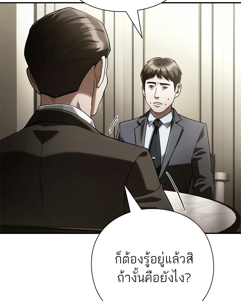 คนออฟฟิศนี้โหงวเฮ้งดีนะครับ - หน้า 71