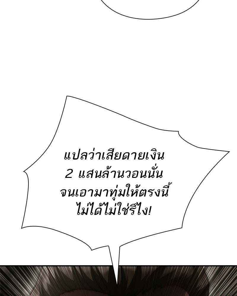 คนออฟฟิศนี้โหงวเฮ้งดีนะครับ - หน้า 72