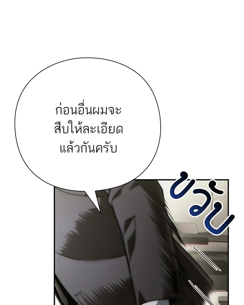 คนออฟฟิศนี้โหงวเฮ้งดีนะครับ - หน้า 74