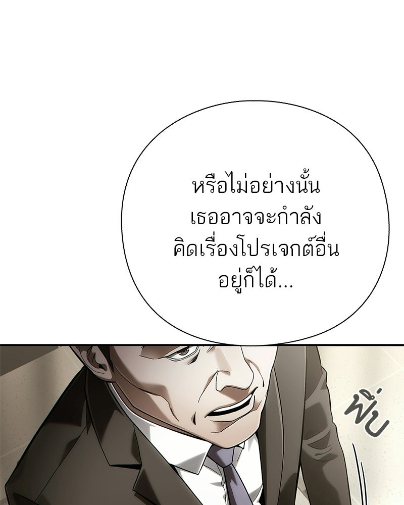 คนออฟฟิศนี้โหงวเฮ้งดีนะครับ - หน้า 78