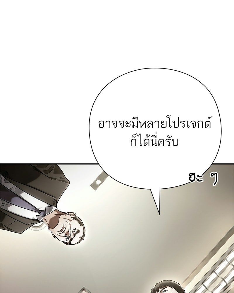 คนออฟฟิศนี้โหงวเฮ้งดีนะครับ - หน้า 80