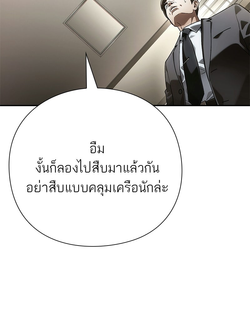 คนออฟฟิศนี้โหงวเฮ้งดีนะครับ - หน้า 81