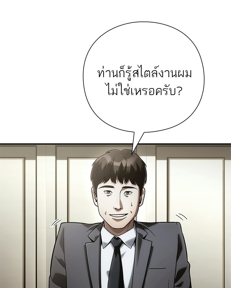 คนออฟฟิศนี้โหงวเฮ้งดีนะครับ - หน้า 82