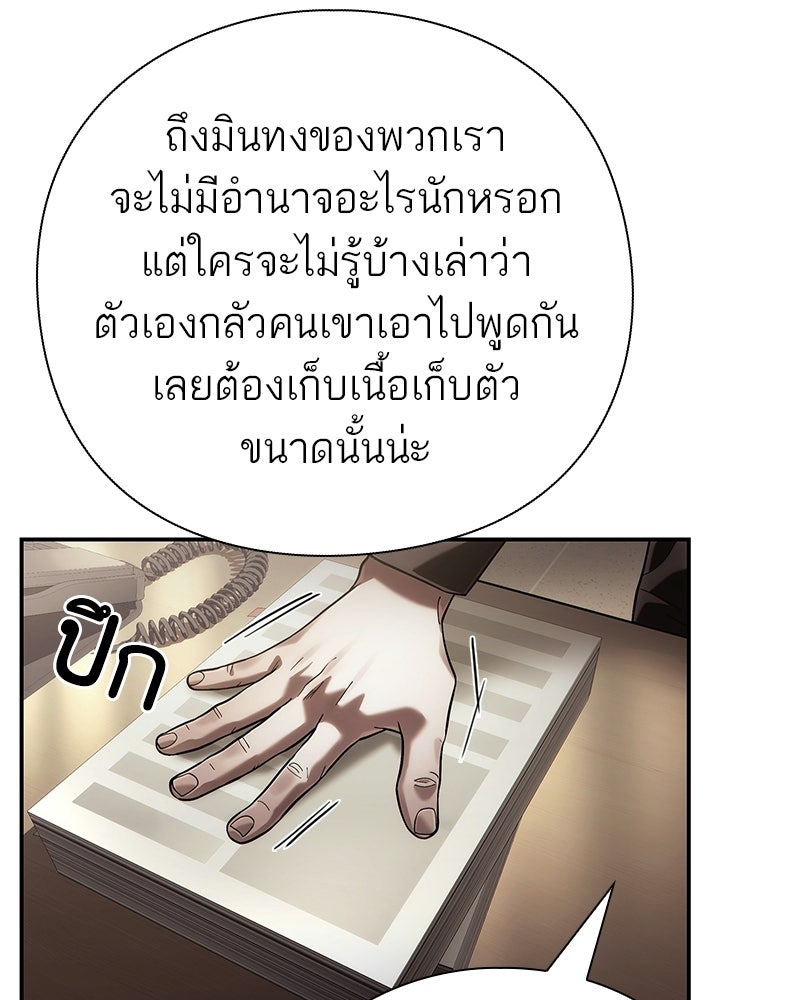 คนออฟฟิศนี้โหงวเฮ้งดีนะครับ - หน้า 91
