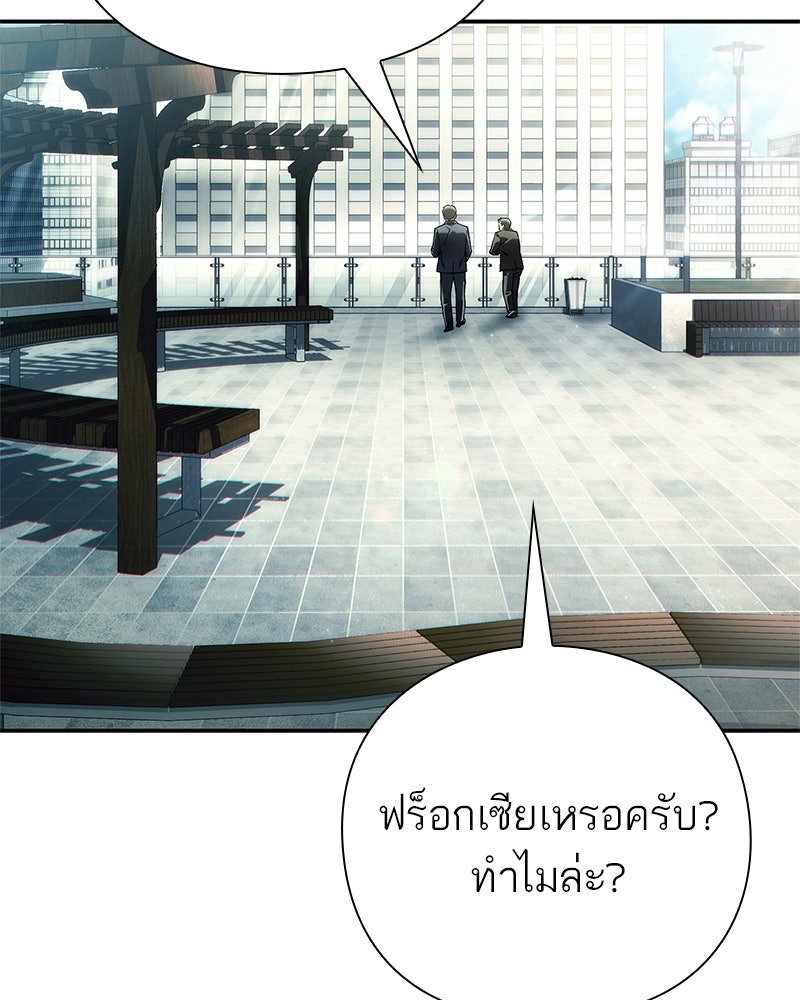 คนออฟฟิศนี้โหงวเฮ้งดีนะครับ - หน้า 94