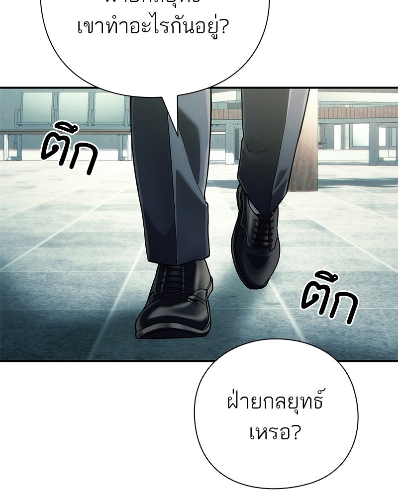คนออฟฟิศนี้โหงวเฮ้งดีนะครับ - หน้า 99