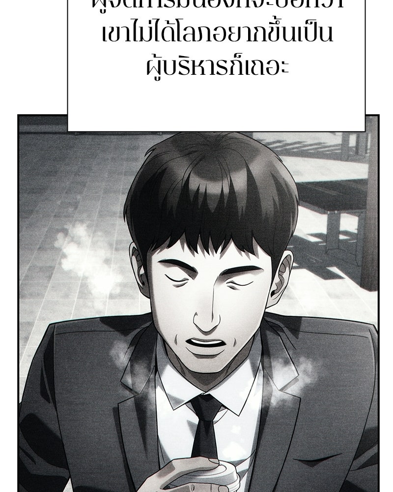 คนออฟฟิศนี้โหงวเฮ้งดีนะครับ - หน้า 100