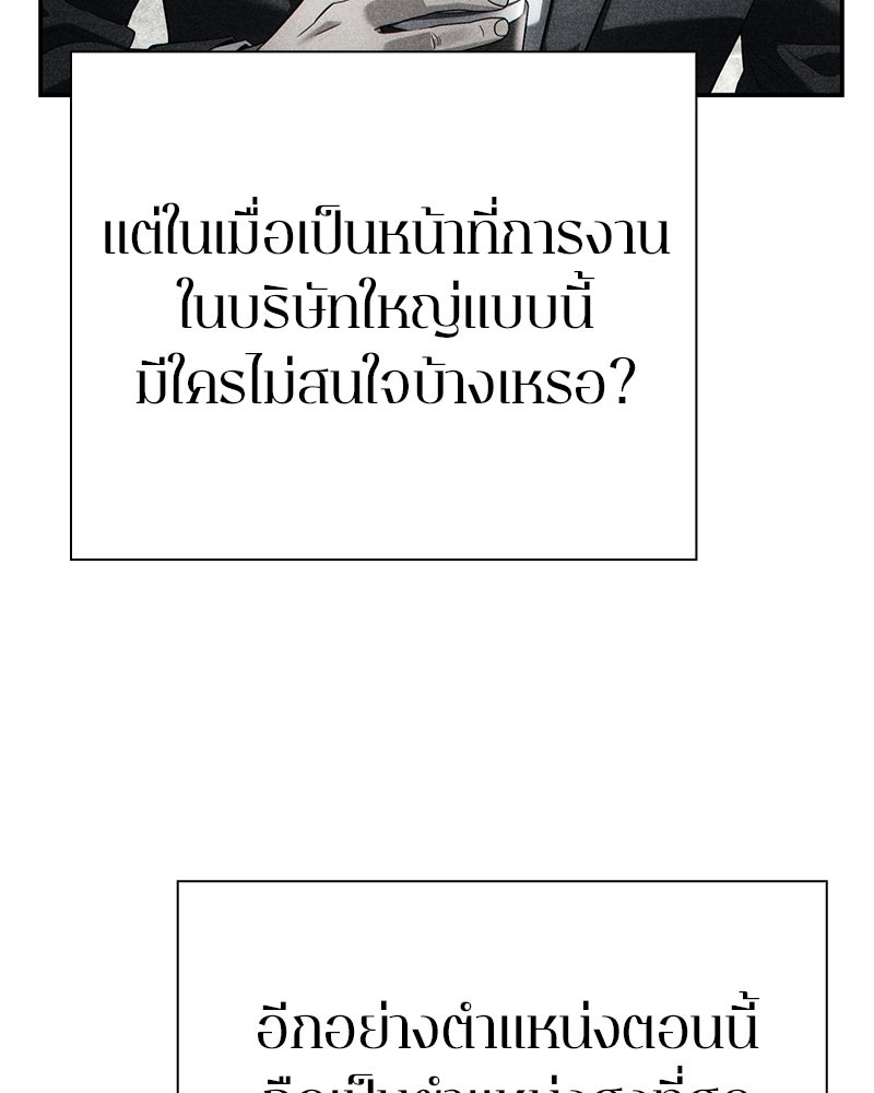 คนออฟฟิศนี้โหงวเฮ้งดีนะครับ - หน้า 101