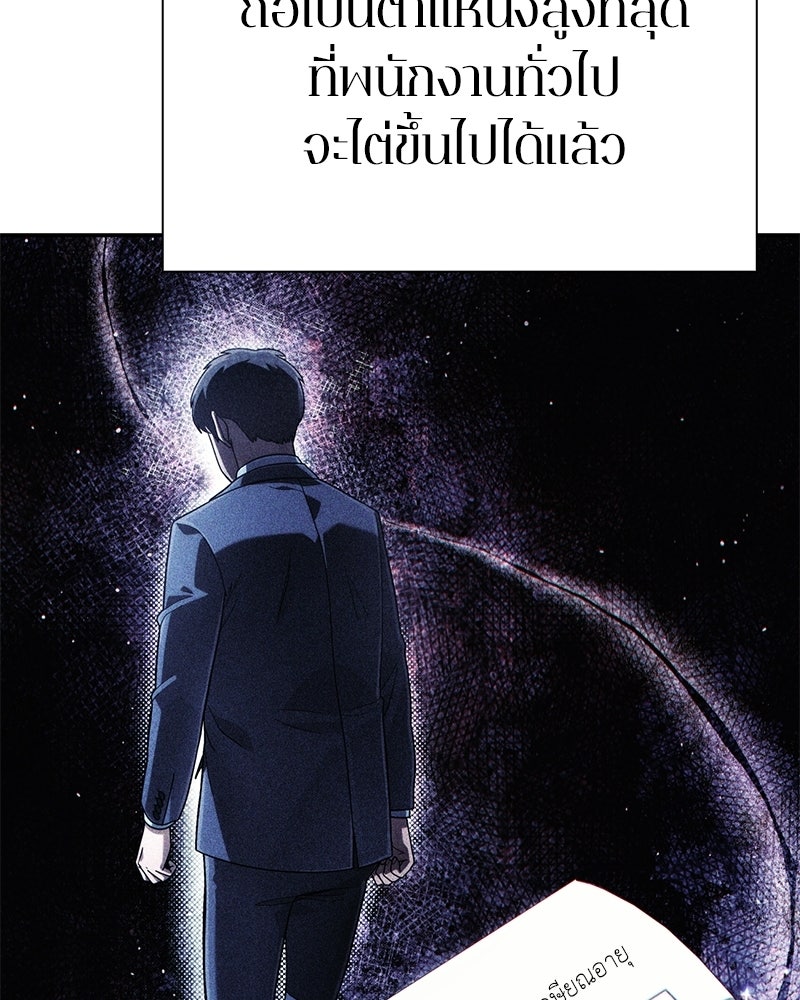 คนออฟฟิศนี้โหงวเฮ้งดีนะครับ - หน้า 102