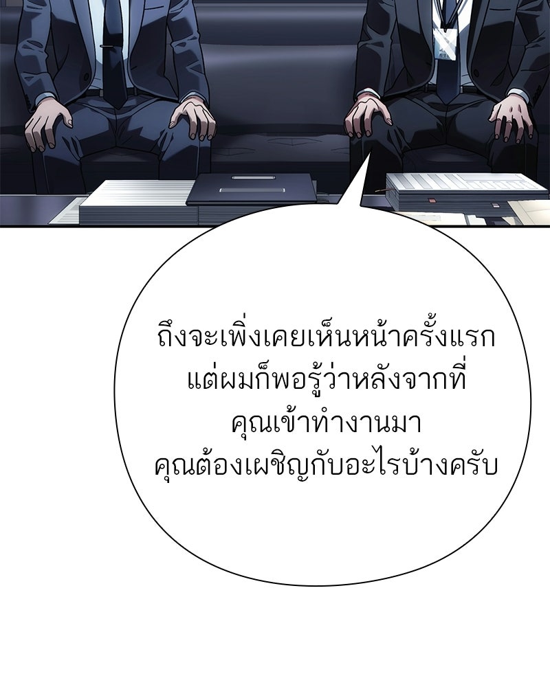 คนออฟฟิศนี้โหงวเฮ้งดีนะครับ - หน้า 110