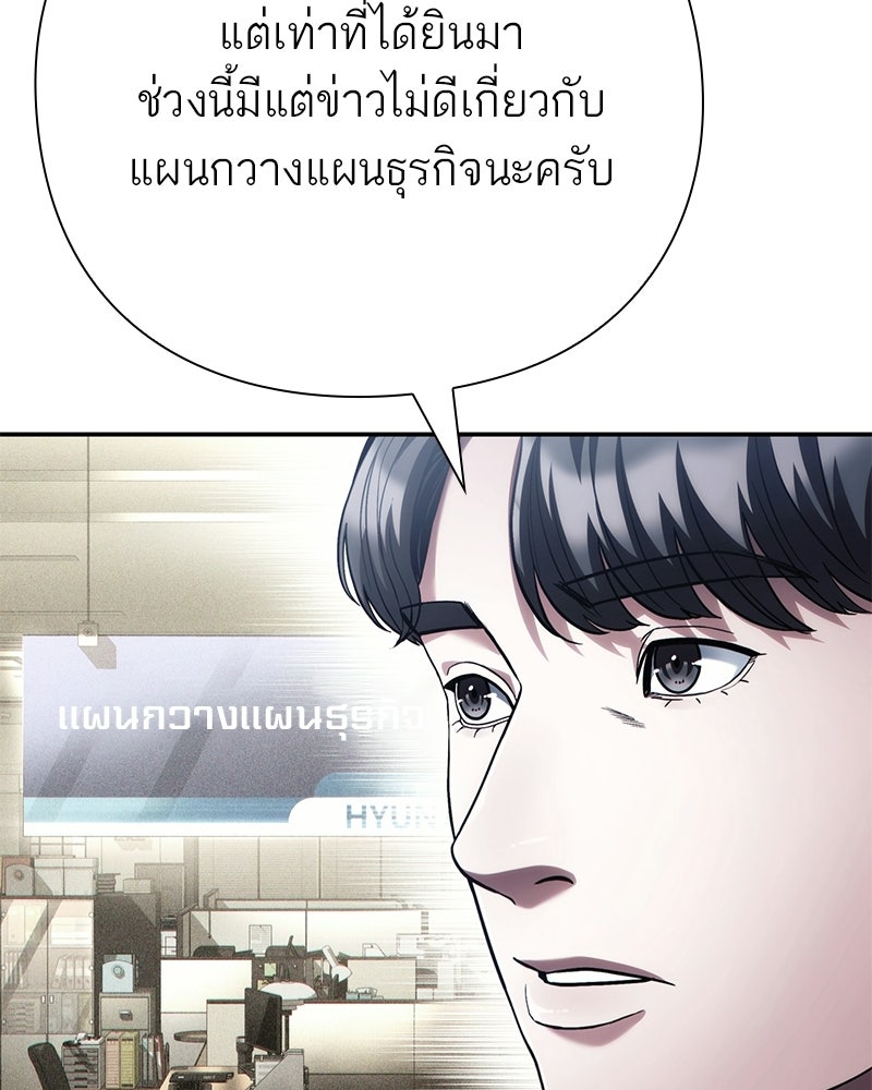 คนออฟฟิศนี้โหงวเฮ้งดีนะครับ - หน้า 112