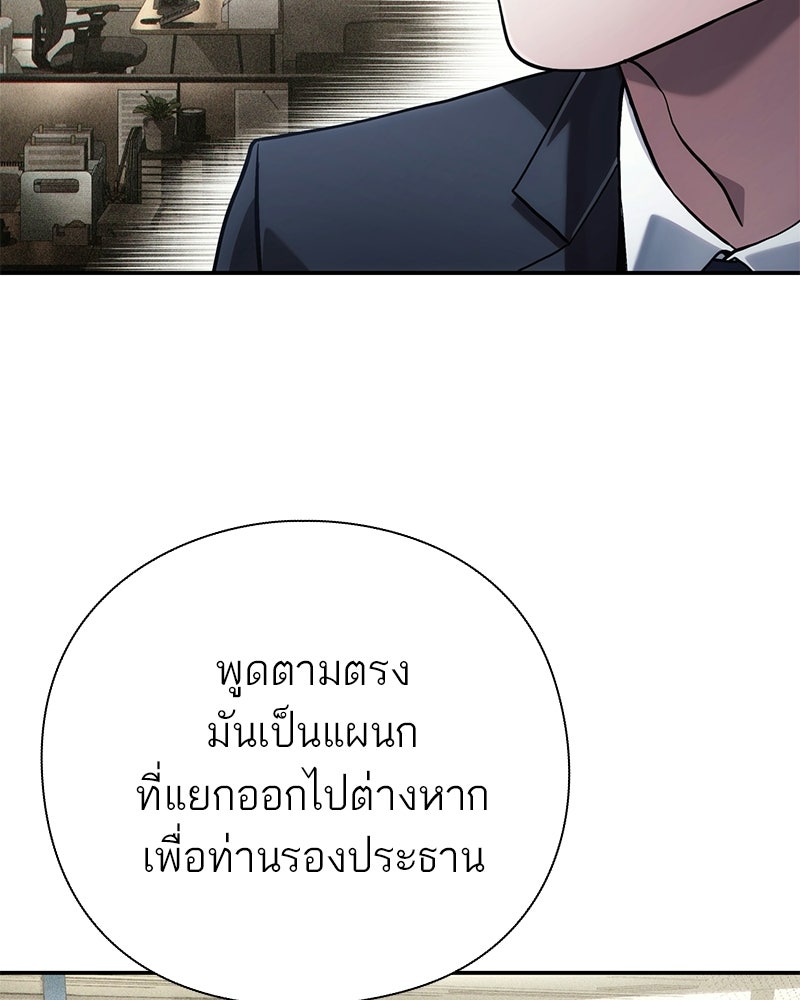 คนออฟฟิศนี้โหงวเฮ้งดีนะครับ - หน้า 113
