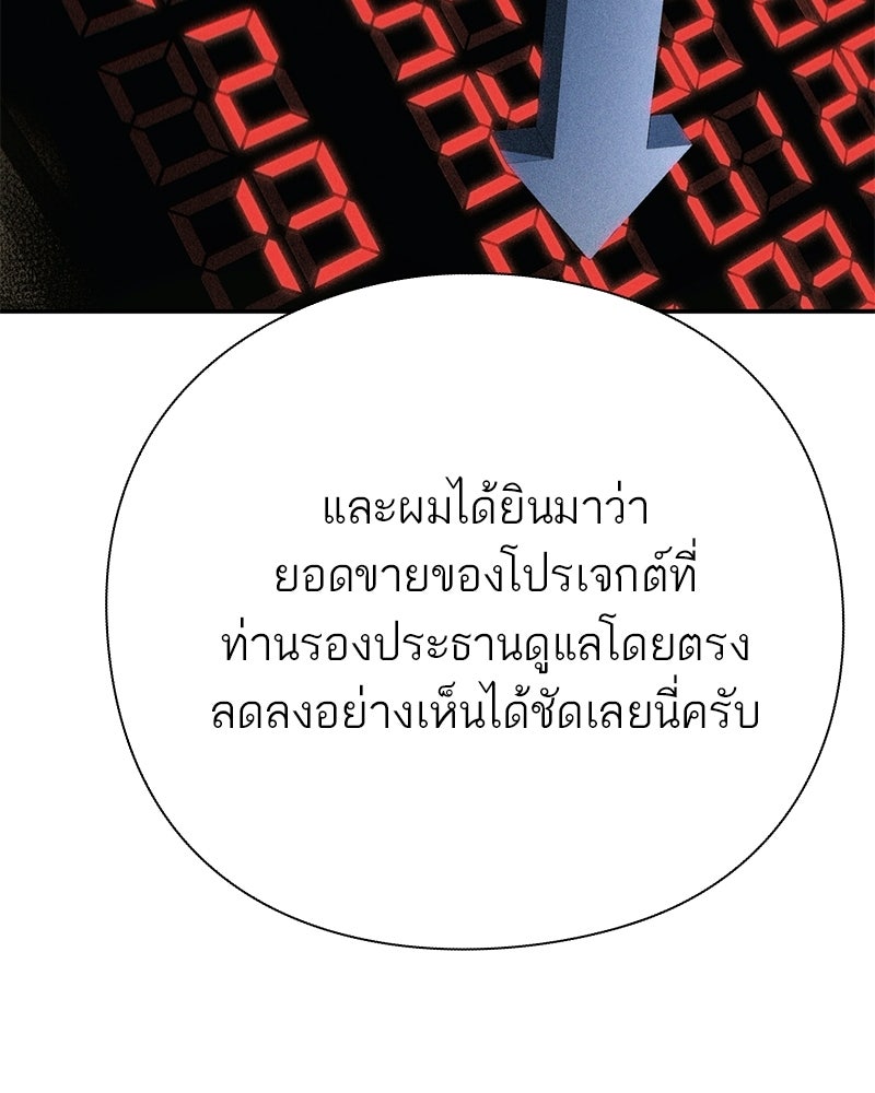 คนออฟฟิศนี้โหงวเฮ้งดีนะครับ - หน้า 115