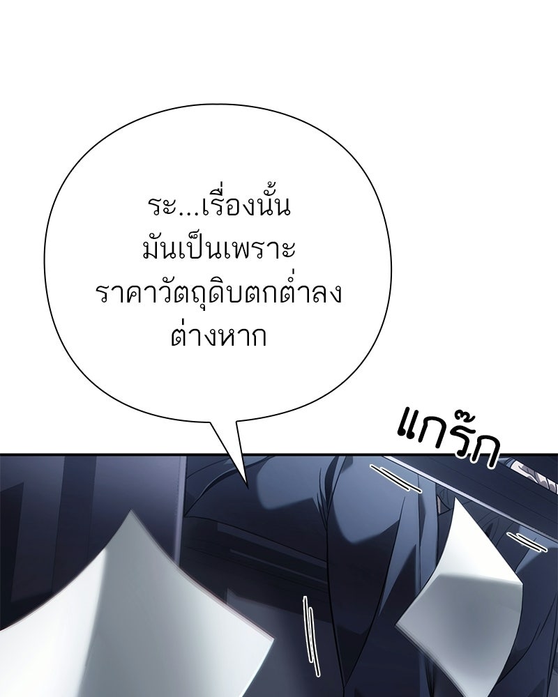 คนออฟฟิศนี้โหงวเฮ้งดีนะครับ - หน้า 116