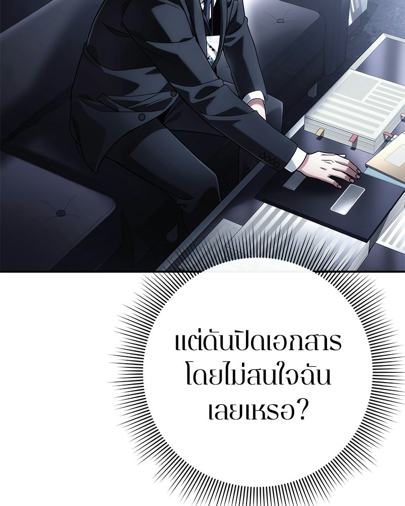 คนออฟฟิศนี้โหงวเฮ้งดีนะครับ - หน้า 12