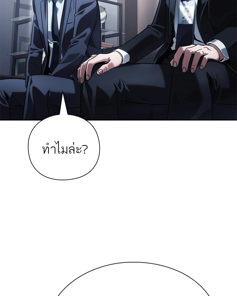 คนออฟฟิศนี้โหงวเฮ้งดีนะครับ - หน้า 128