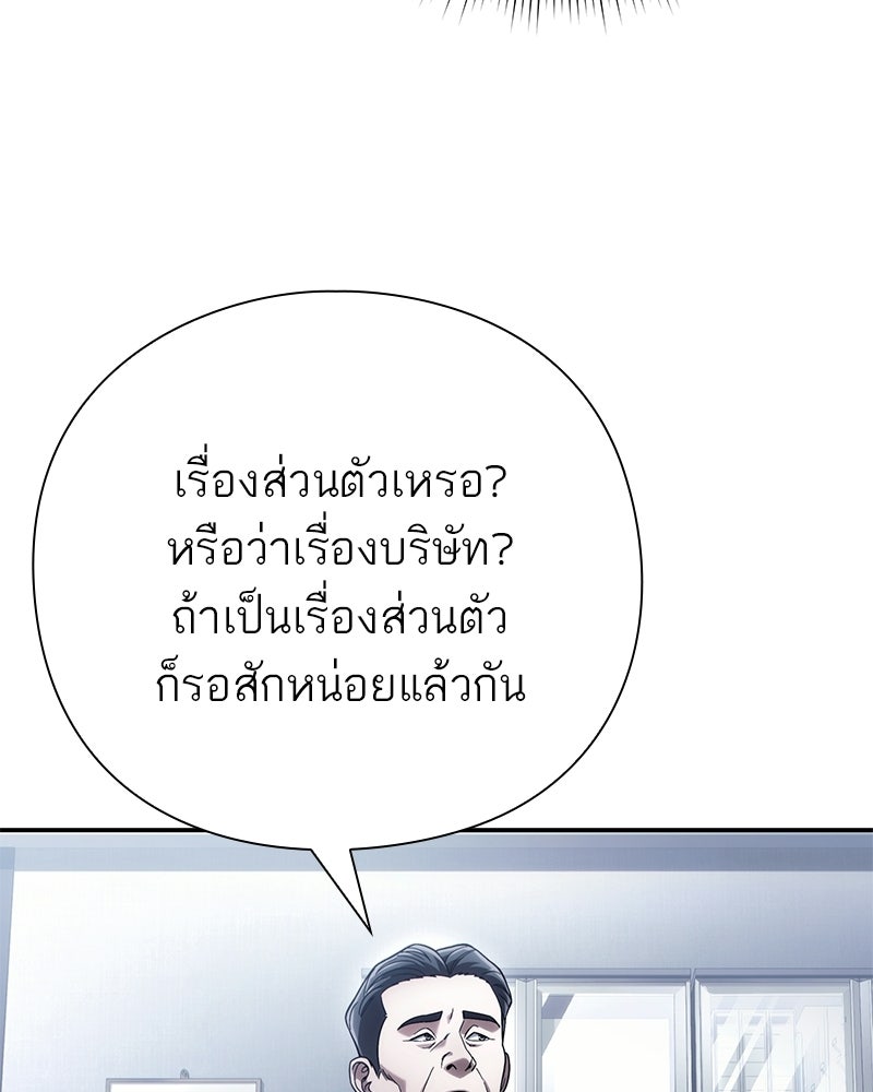 คนออฟฟิศนี้โหงวเฮ้งดีนะครับ - หน้า 13