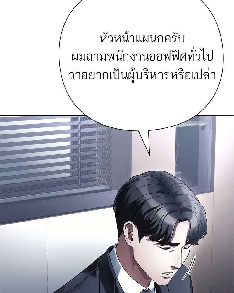 คนออฟฟิศนี้โหงวเฮ้งดีนะครับ - หน้า 131