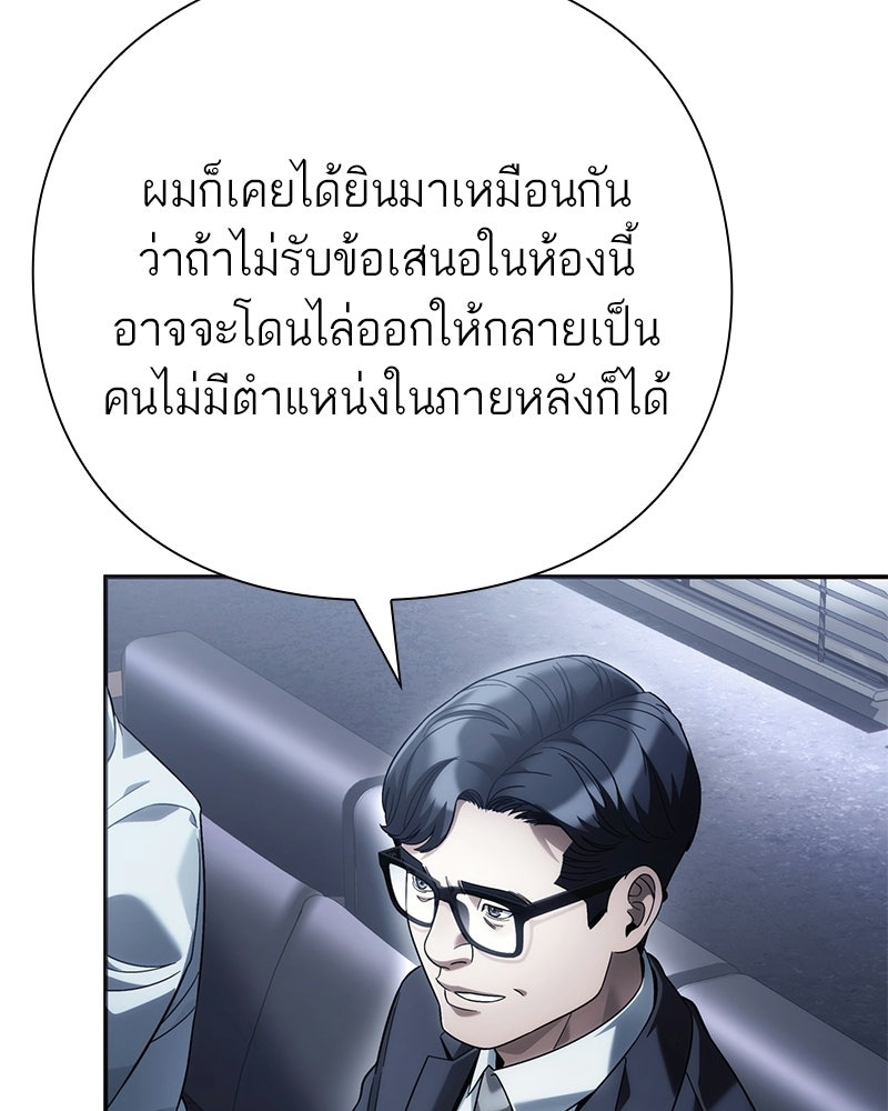 คนออฟฟิศนี้โหงวเฮ้งดีนะครับ - หน้า 134