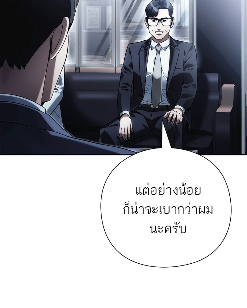 คนออฟฟิศนี้โหงวเฮ้งดีนะครับ - หน้า 137