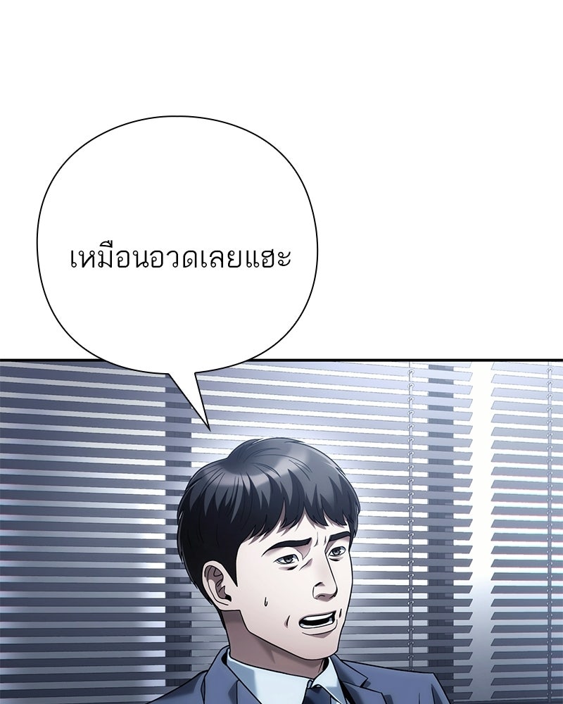 คนออฟฟิศนี้โหงวเฮ้งดีนะครับ - หน้า 138