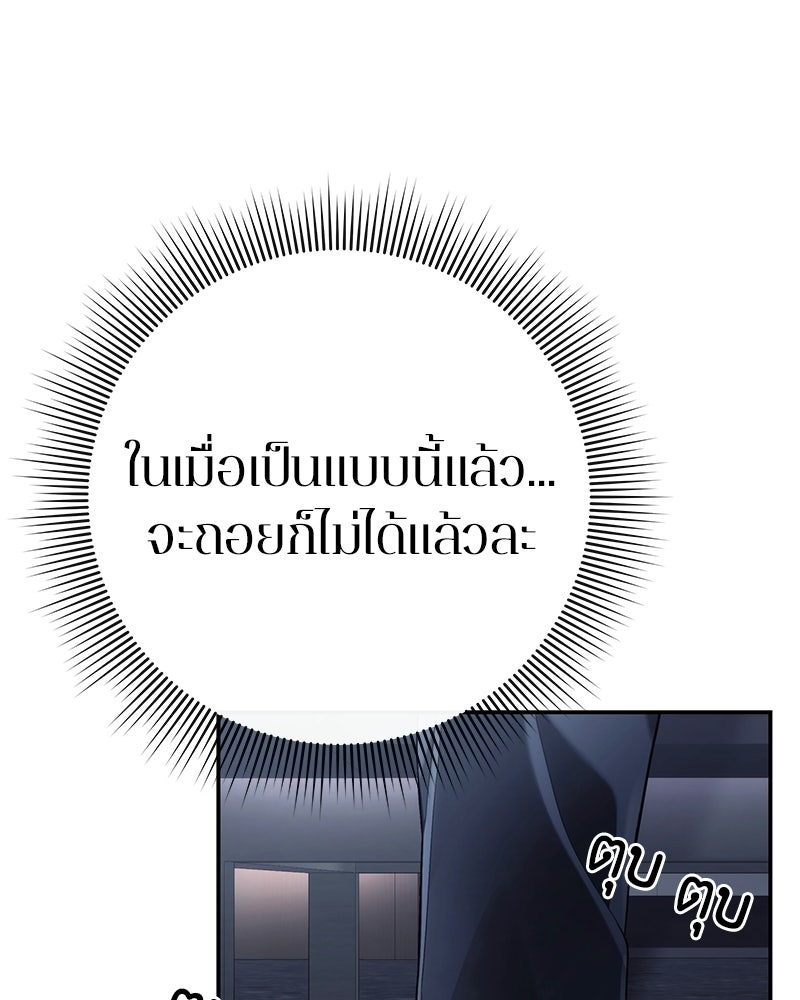 คนออฟฟิศนี้โหงวเฮ้งดีนะครับ - หน้า 140