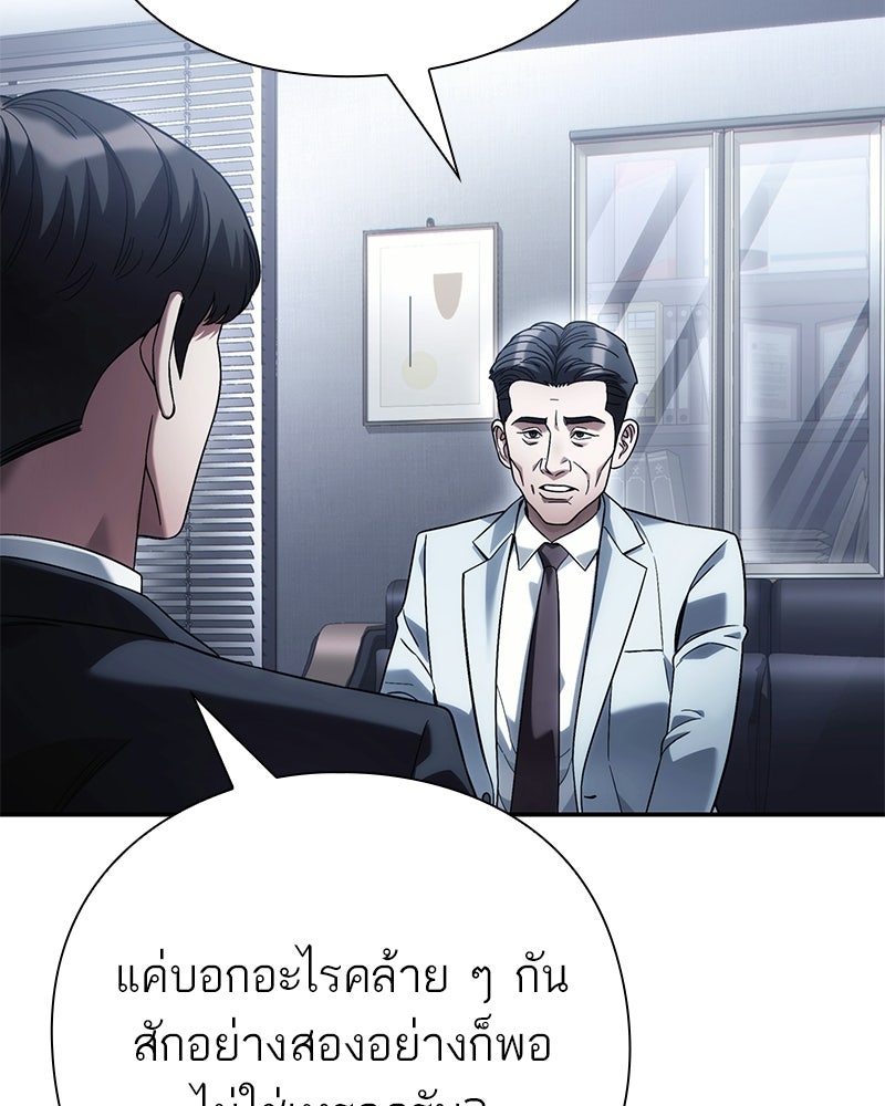 คนออฟฟิศนี้โหงวเฮ้งดีนะครับ - หน้า 150