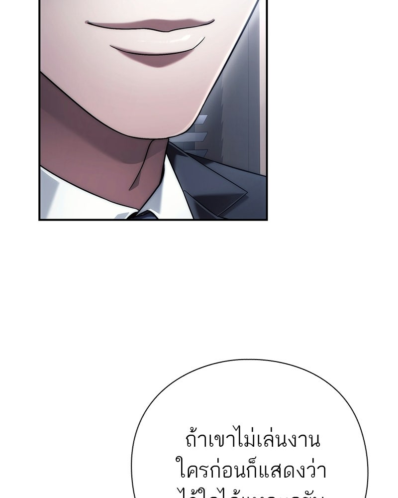 คนออฟฟิศนี้โหงวเฮ้งดีนะครับ - หน้า 152