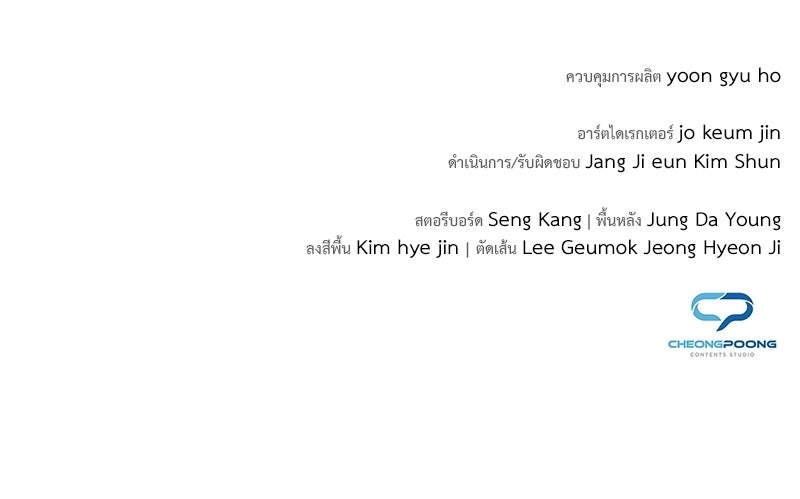คนออฟฟิศนี้โหงวเฮ้งดีนะครับ - หน้า 155