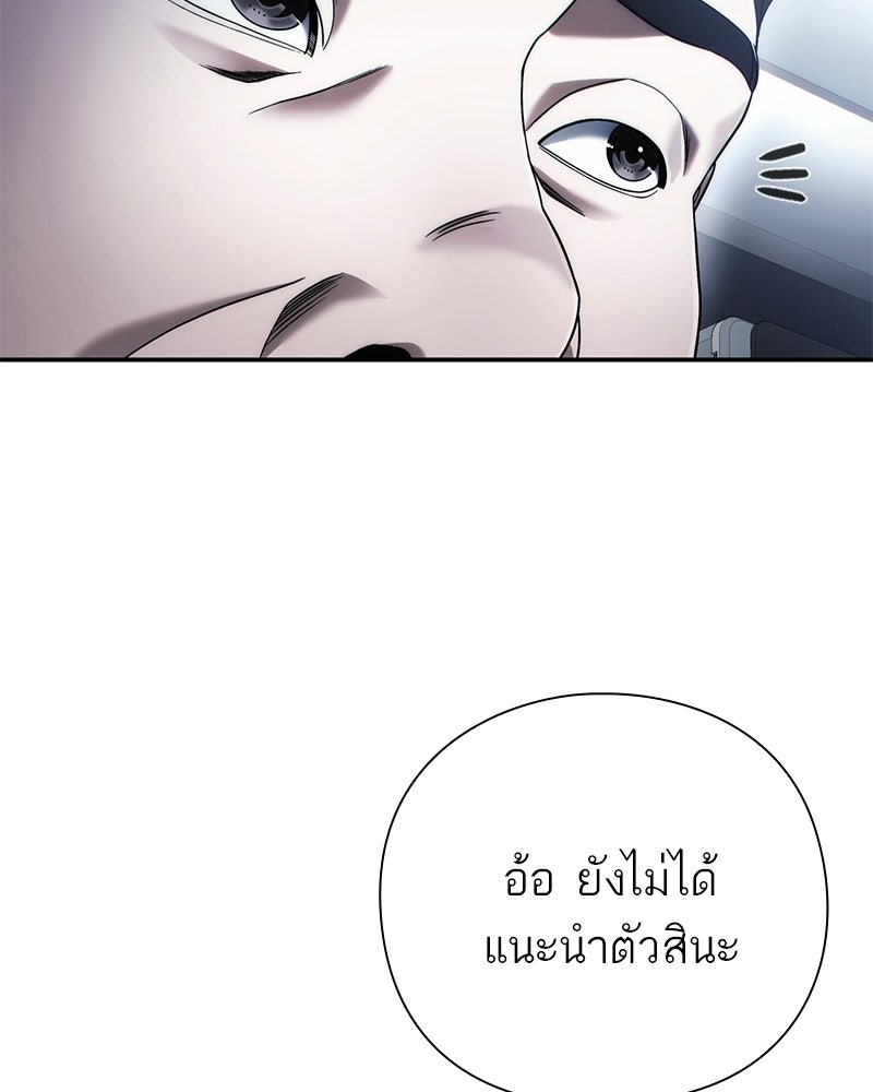 คนออฟฟิศนี้โหงวเฮ้งดีนะครับ - หน้า 17