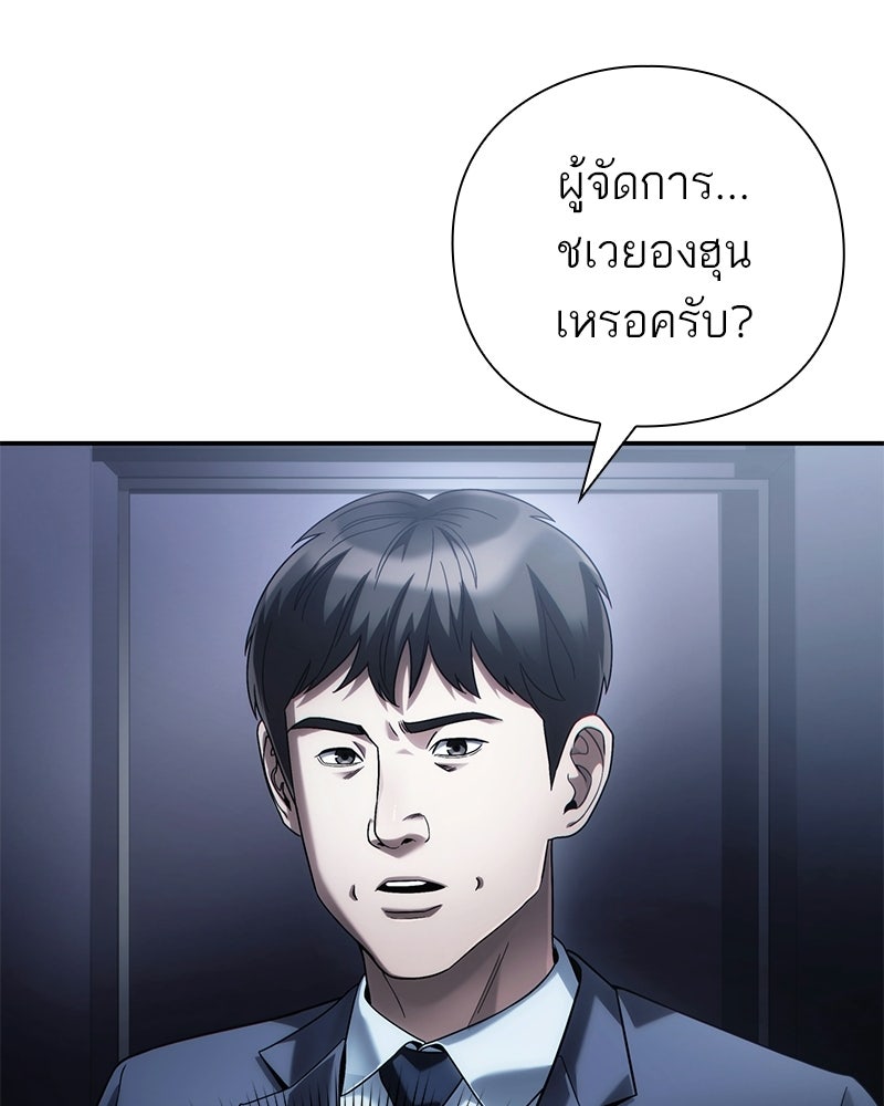 คนออฟฟิศนี้โหงวเฮ้งดีนะครับ - หน้า 20