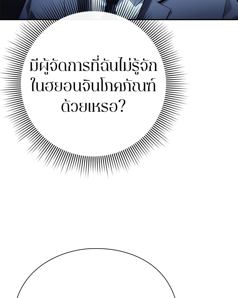 คนออฟฟิศนี้โหงวเฮ้งดีนะครับ - หน้า 21