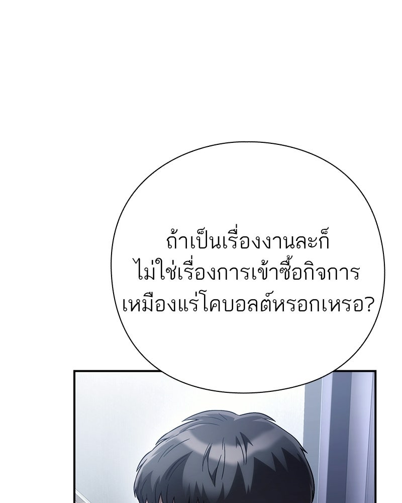 คนออฟฟิศนี้โหงวเฮ้งดีนะครับ - หน้า 25